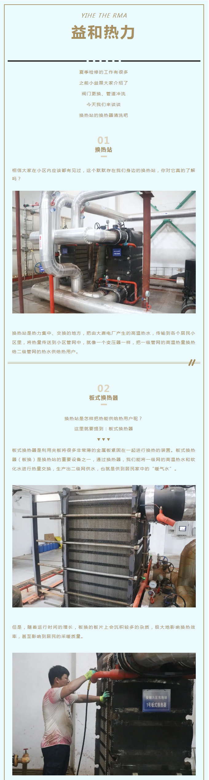 事關(guān)供暖的最終效果！這項工作必不可少！_01