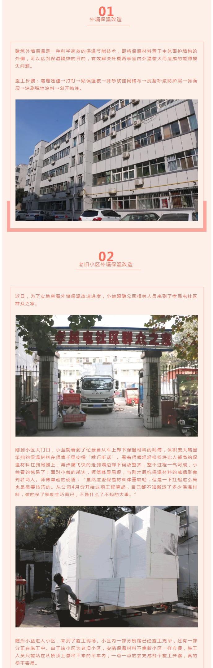 全力“保溫”，-讓群眾溫暖過冬！_03