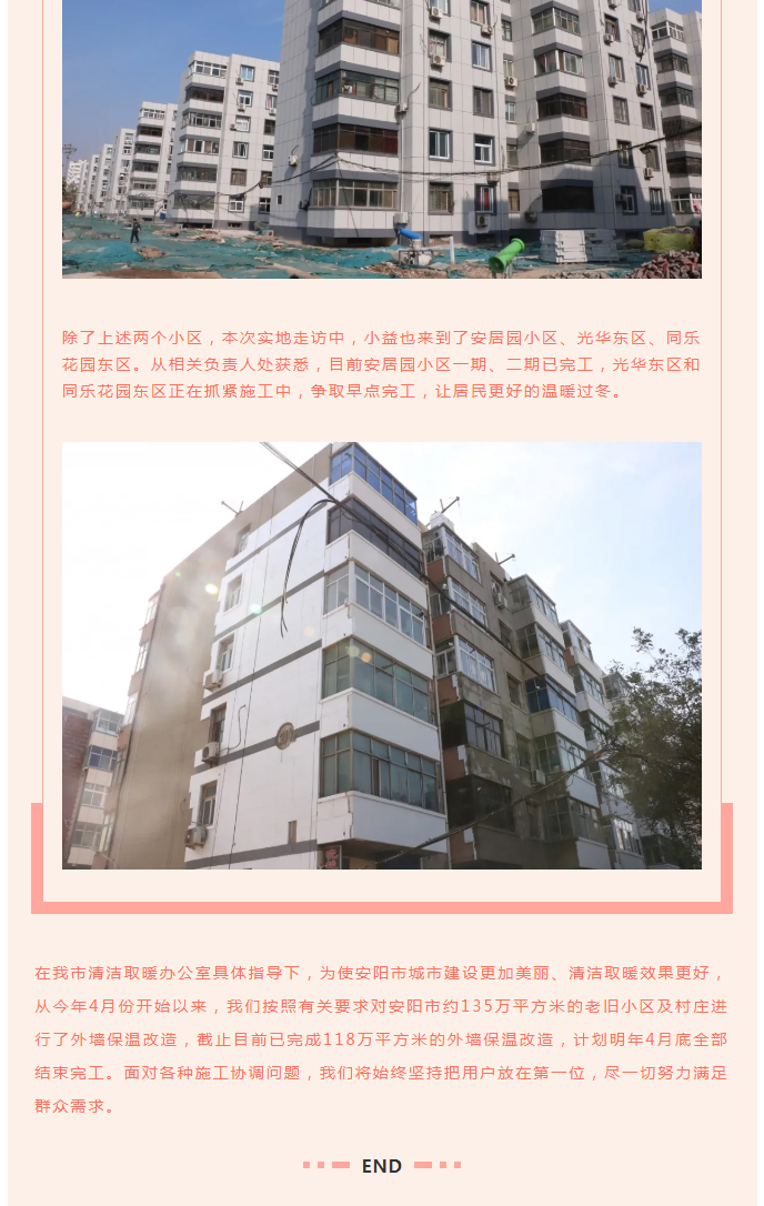 全力“保溫”，-讓群眾溫暖過冬！_07