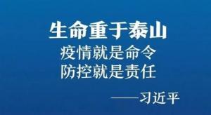 抗擊疫情，力保供熱，益和熱力在行動！